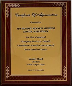 Pandey Moorti Museum Award